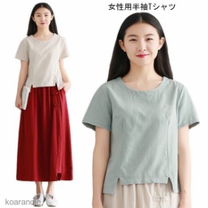 半袖Tシャツ レディース Tシャツ リネン 不規則裾 丸襟 カットソー ゆったり レトロ 女性用 トップス 半袖 エスニック風 夏物 薄手 オシ