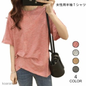 半袖Tシャツ ゆったり レディース ボーダー柄Tシャツ 半袖 Tシャツ 爽やか カットソー 女性用 トップス 薄手 丸襟 カジュアル お洒落