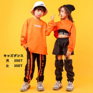 キッズ ダンス 衣装 HIPHOP ヒップホップ  衣装  ダンス上下 女の子3セット 男の子３セット