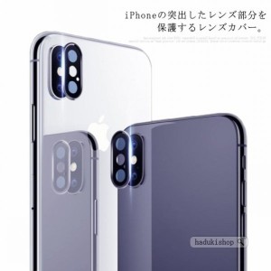 送料無料 2枚組 iphoneXSmax XS iphoneX レンズケース レンズカバー ガラス レンズ カバー レンズ保護シート カメラ保護