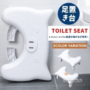 トイレ 踏み台 滑り止め付き トイレ用 踏み台 足置き台 トイレイス お通じ解消 便秘解消 美肌 ストレス解消 快便 洋式トイレ