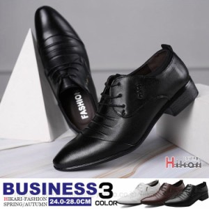 メンズシューズ ビジネスシューズ ストレートチップ 軽量 革靴 紳士靴 メンズ ファッション 黒 白 ブラウン