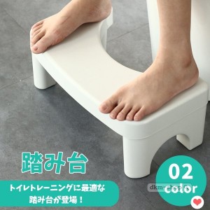 トイレ踏み台 踏み台 足台 ステップ台 ステップ ベンチ トイレの踏み台 トイレ ふみ台 トイレトレーニング 補助