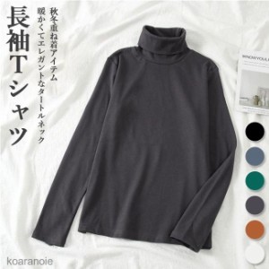 インナー タートルネック レディース インナーウェア トップス ストレッチインナー 肌着 黒 スリムインナー Tシャツ 白 灰 春 秋 重ね着