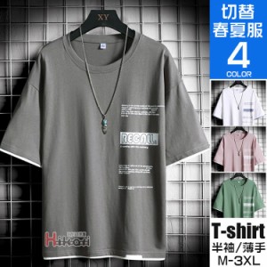 Tシャツ メンズ 夏物 半袖Tシャツ カットソー 丸首Tシャツ 細身 メンズTシャツ トップス おしゃれ 英字