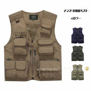 メンズ 多機能ベスト メッシュベスト 釣りベスト アウトドアベスト 作業服 カメラマン 登山 ミリタリー ポケット多い きいサイズ