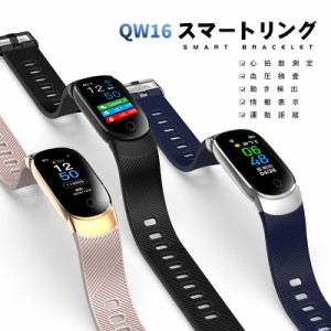 スマートウォッチ  歩数計  スマートブレスレット  IP67防水 腕時計 iPhone Android対応 スマートブレスレット 得トクセール