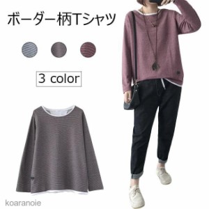 Tシャツ 長袖 レディース ボーダー柄Tシャツ ゆったり 長袖Tシャツ 抜け感 カットソー 偽二枚 クルーネック 女性 トップス ボーダー柄