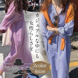 シャツワンピース ロングワンピース ワンピース レディース ロング丈 長袖 ストライプ 体型カバー 大きいサイズ ゆったり 春 夏 20代 30