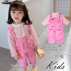 2点セット 子供服 オーバーオール サロペット+長袖tシャツ ボーダー柄tシャツ ロングパンツ 女の子 キッズ トップス セットアップ おしゃ