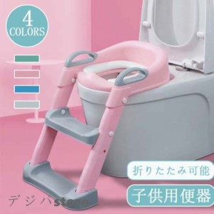 プレゼント無料贈呈！補助便座 子供 トイレ 補助 便座 子供用 トイレトレーニング おまる キッズ用 赤ちゃん 軽量 育児 ベビー用 滑り止