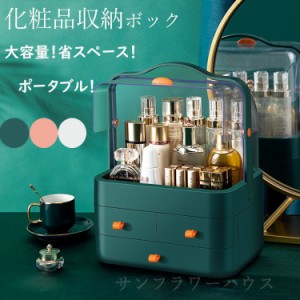 3color！メイクボックス コスメ 雑貨 小物入れ 持ち運び可 北欧風 美容 大容量 アクセサリー 収納 化粧品 ジュエリーボックス オシャレ