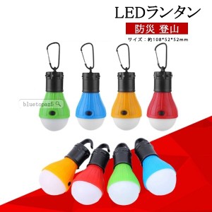 LEDランタン  LEDライト デスクライト ランタン ハンディライト キャンプ 懐中電灯 電池式 スタンド アウトドア 防災 災害