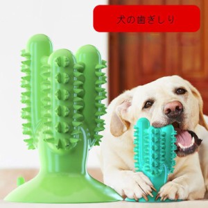 犬歯ブラシ 柔らかい 子犬かむ 玩具 クリーナー 犬の歯ブラシ かむ玩具 耐久性のある 口腔ケア用