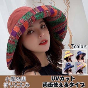 つば広帽子 レディース uv 折りたためる つば広帽子 紫外線対策 両面使える UVカット リボンがカワイイ 日焼け防止