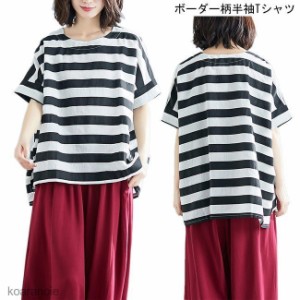 Tシャツ 半袖 レディース ボーダー柄 半袖Tシャツ ゆったり 丸襟 カットソー 女性用 カットソー 薄手 トップス 夏物 カジュアル オシャレ