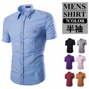 ワイシャツ メンズ  カジュアル シャツ トップス 半袖 7color ポイント消化