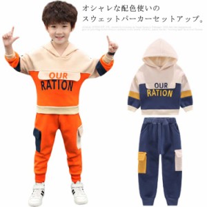 セットアップ 子供服 パーカー スウェット 上下セット ジャージ フード付き カーゴパンツ ジョガーパンツ 裏起毛 春秋冬 キッズ 110 120 