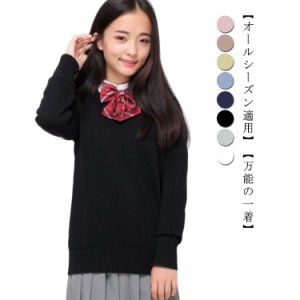 スクールセーター Vネック ニット セーター 制服 学生服 スクール セーター 男女兼用 JK制服 入学 通学 中学生 高校生 学校 高校 男子高