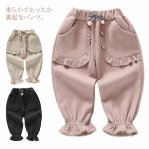 ベビー服 赤ちゃん ロングパンツ 裏起毛 女の子 キッズ 長ズボン フリル フレア フリース 姫系 パンツ 裏ボア 防寒 厚手 ポケット付き リ