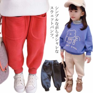 スウェットパンツ 裏起毛 サルエルパンツ スウェット キッズ 子供服 女の子 男の子 厚手 秋服 冬服 ジョガーパンツ スポーツ ロングパン