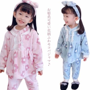 もこもこ ふわふわ パジャマ ルームウェア キッズ 子供 姫系 着る毛布 女の子 ボアフリース レース 可愛い フランネル ナイトウェア 長袖