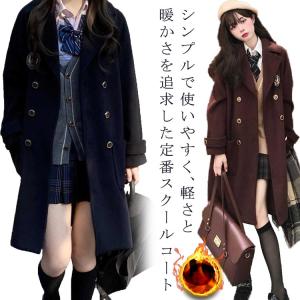 ロング コート 中学生の通販 Au Pay マーケット