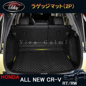 ニューCR-V CRV RT系 RW系 パーツ アクセサリー RT5 RT6 RW1 RW2 トランクトレイ ラゲッジマット 