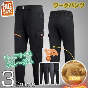 ワークパンツ ビッグサイズ カーゴパンツ ペインターパンツ テーパード アウトドアパンツ トレッキングパンツ 登山用パンツ 裏ボア 透湿