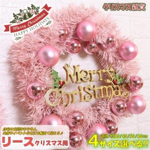 クリスマスリース クリスマス飾り付け 壁掛け飾り 玄関ドア 花 冬 手作り フラワーリース 造花 花輪 ガーデニング 雑貨 装飾 ギフト お店