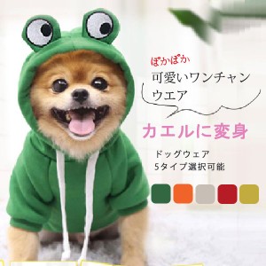 ペット服 ワンちゃんパーカー クリスマス 裏ボア フード付き ペット用品 ペット 着物 犬服 ドッグウェア ペットウェア 冬 防寒着 可愛い