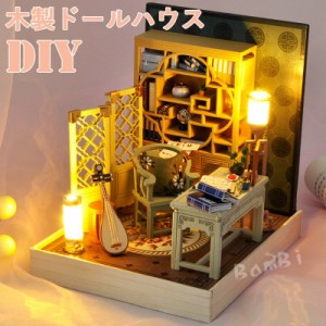 DIY木製ドールハウス 手作りキットセット ミニ家具工芸品キット ミニチュアコレクション LEDライト 誕生日プレゼント