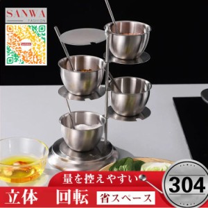 調味料入れ 調味料容器 ストッカー 収納ケース キッチン収納 調味料ラック 保存容器 スパイスボトル　塩 胡椒 香辛料 砂糖 醤油