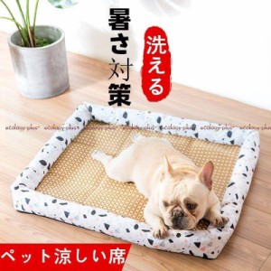 ペットベッド 涼しい席 い草シート 猫 犬 ペット用品 ネコ ベッド 室内 ペットハウス 猫ベッド 犬用ベッド マット クッション 涼しい 暑