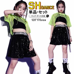 キッズ ダンス衣装 へそ出し ヒップホップ スパンコール スカート シャツ タンクトップ 蛍光色 女の子 チアガール ジャズダンス 子供 ス