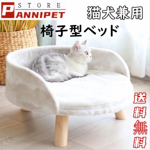 ペット ベッド ソファー 冬用 猫 ベッド 猫用 ベッド フリル 木製  小型犬  ベッド グッズ ハウス ペットソファ インテリア  Sサイズ  