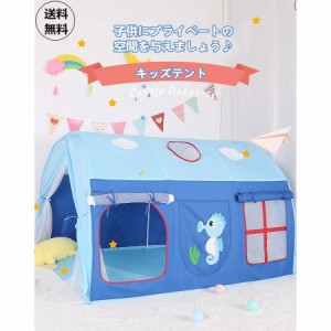 キッズテント ハウス 子供プレゼント クリスマス プレイテント 室内 屋内 ベビー 幼児 おもちゃ おままごと 秘密基地 隠れ家 子供部屋 ギ