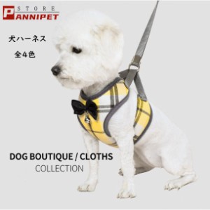 犬用 ハーネス リード ペットハーネス おしゃれ 軽量 小型犬 洋服 メール便