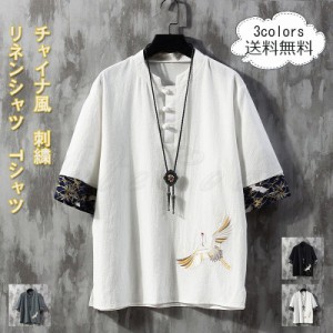 リネンシャツ メンズ Tシャツ 刺繍 鶴柄 チャイナボタン チャイナ風 トップス カジュアル 薄手 ゆったり 男性用 21年夏新作 きれいめ お