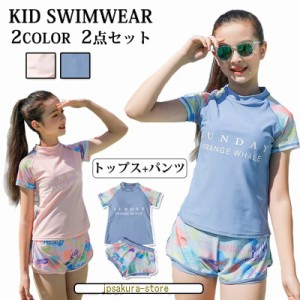 2点セット 女の子 水着 体型カバー スクール水着 スポーツウエア トップス パンツ キッズ 水着 子ども用 小学生 みずぎ おしゃれ スイミ