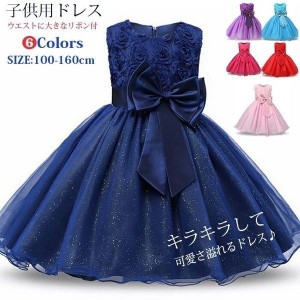 超ドレス子供用キッズ用100-160cmドレス子供ドレスロングフォーマルドレスパーティードレスリボンドレスチュールスカートフラワーガール