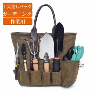 工具差し バッグ ガーデニング ハンドバッグ 道具袋 小物収納 小物入れ 道具入れ 工具差 職人 電設 設備 大工 建築