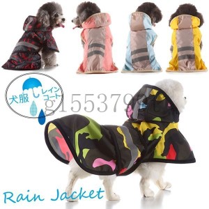 犬服レインコートカッパドッグ犬用雨具梅雨