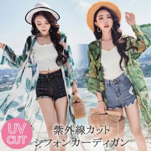 uvカットカーディガン レディース 春夏 長袖ガウン 薄手 花柄 シフォンカーディガン ロング丈 紫外線カット シースルー 冷房対策 ビーチ