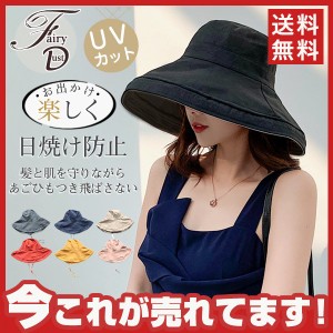 ！帽子 UVカット つば広 レディース ハット 日よけ 折りたたみ 紫外線対策 日焼け対策 熱中症 春 夏 秋 女優帽 小顔 収納簡単 メール便