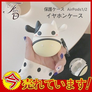 シリコンケース シリコン ケース エアーポッズ おしゃれ 保護ケース 可愛い イヤホンケース 耐衝撃 充電可 AirPods AirPodsPro 柔らかい