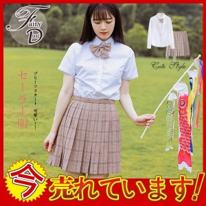 セーラー服 JK レディース 学生制服 上下セット スーツ 大人気 可愛い 入学式 大きいサイズ プリーツスカート 学園祭 春夏