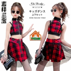 キッズダンス ダンスウェア スカートセット 上下セット 女の子 スカート カジュアル ストッキング ダンス hiphop チェック柄 肩出し ノー