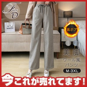 ウール風パンツ パンツ レディース 厚手 秋冬 裏起毛 ロングパンツ ワイトパンツ ボトムス ポケット ファッション エレガント シンプル 