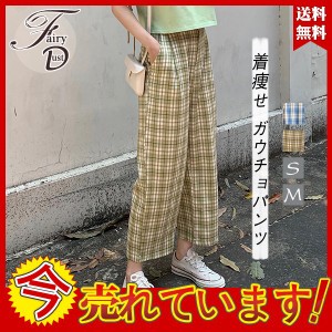 ガウチョパンツ 通気性 接触冷感 涼しい ハイウエスト レディース 九分丈 ロングパンツ チェック柄 無地 薄手 着痩せ 